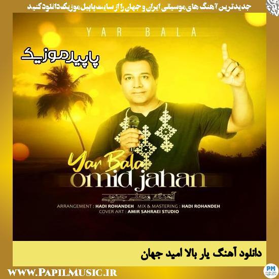 دانلود آهنگ یار بالا از امید جهان